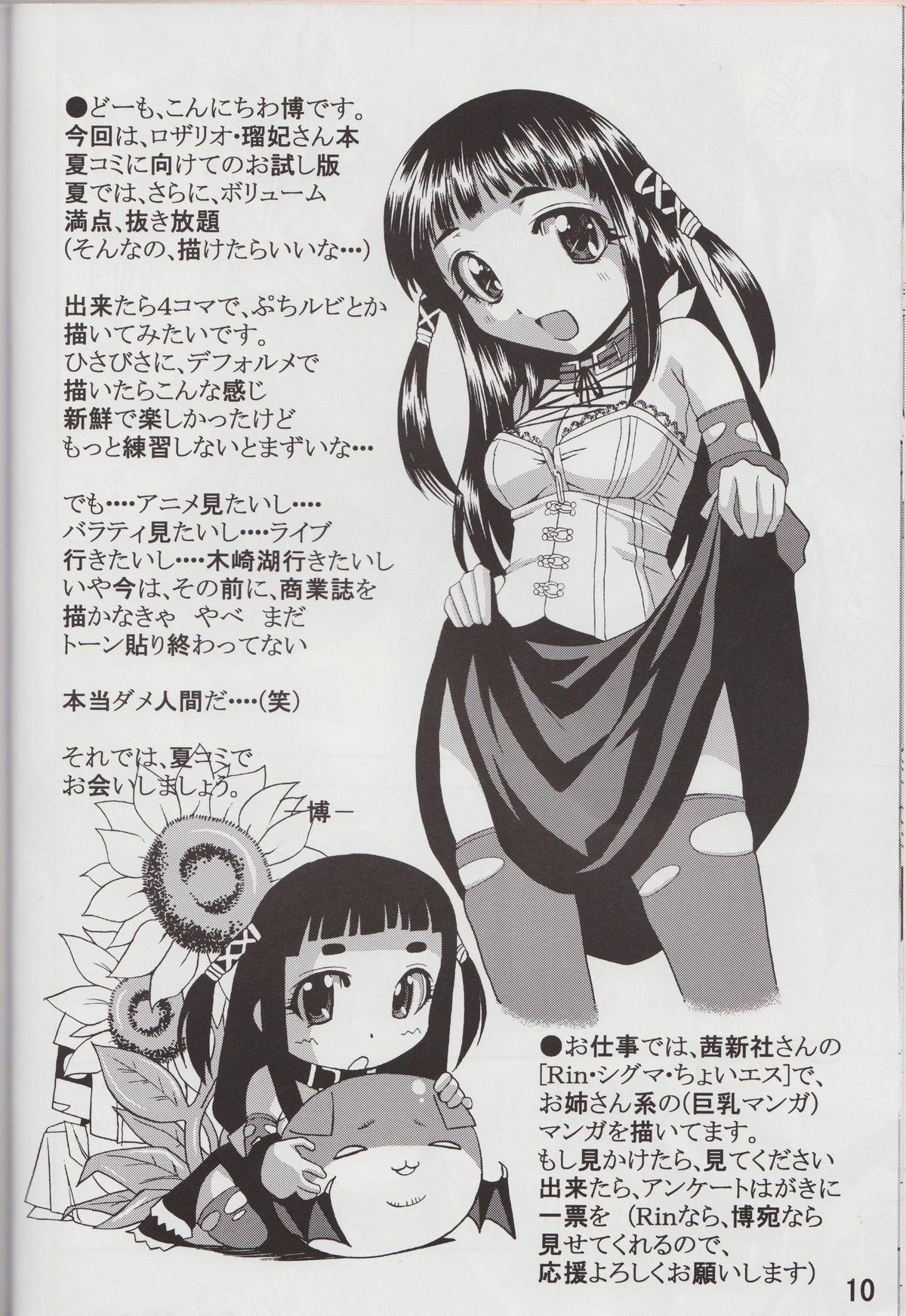 Role Play Mahou Ruby - Rosario vampire Cute - Page 10