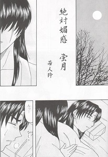 Ngentot Absolute Sensitivity - Inuyasha Naked Sluts - Page 2