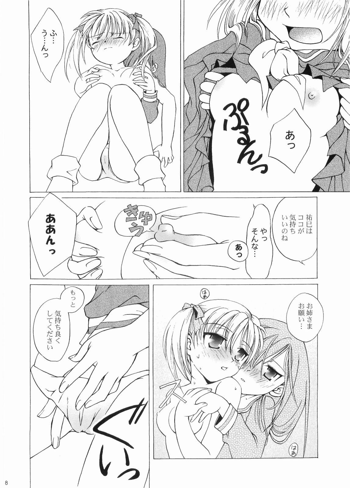 Fucking Ibara no Sono Nezame no Hime - Maria-sama ga miteru Spandex - Page 7