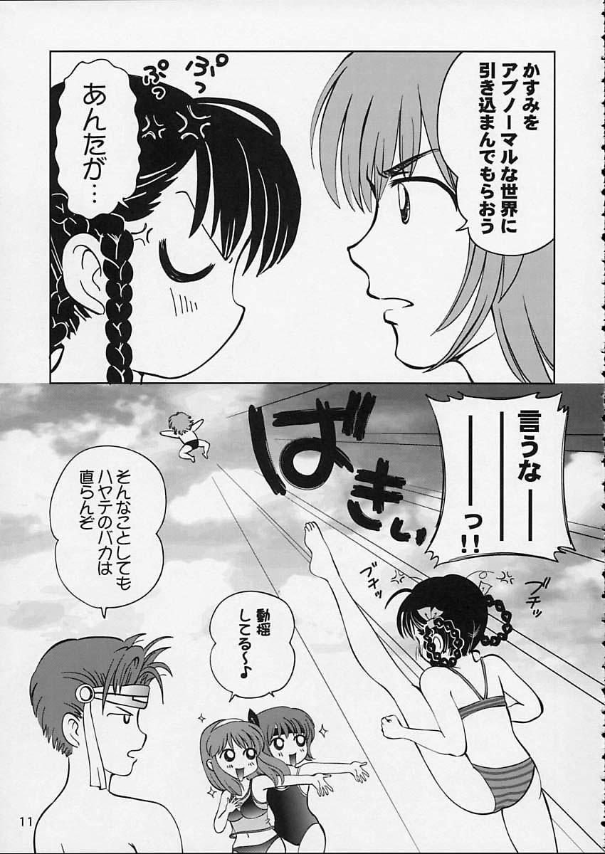 Teenager Sugoiyo!! Kasumi-chan 5 Dokkidoki ☆ Clone BABY Panic! - Dead or alive Gaypawn - Page 12