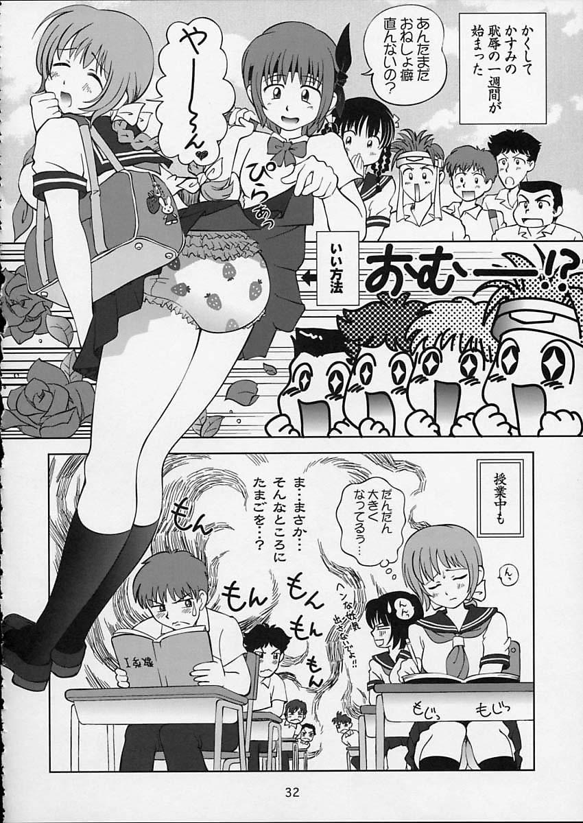 Sugoiyo!! Kasumi-chan 5 Dokkidoki ☆ Clone BABY Panic! 32