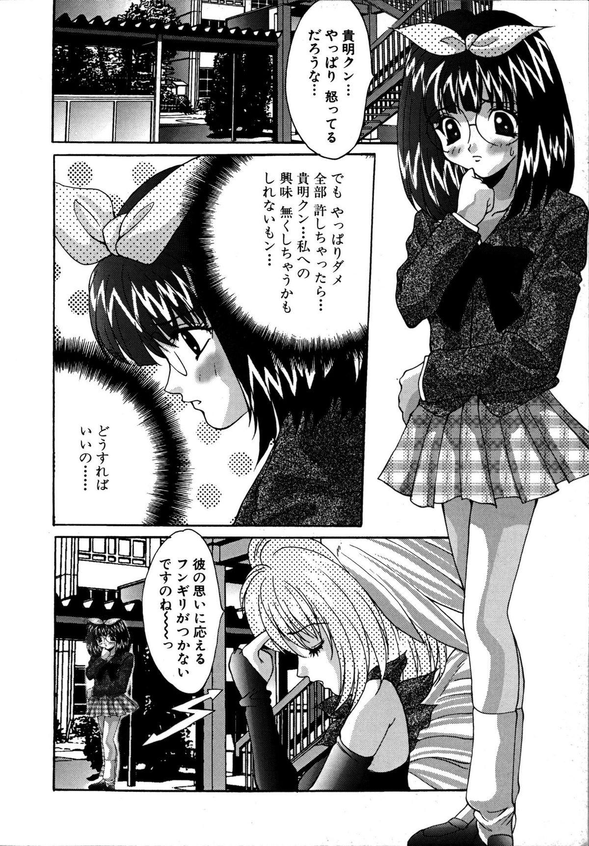 Japanese Ikenai Q-PIT Classy - Page 10