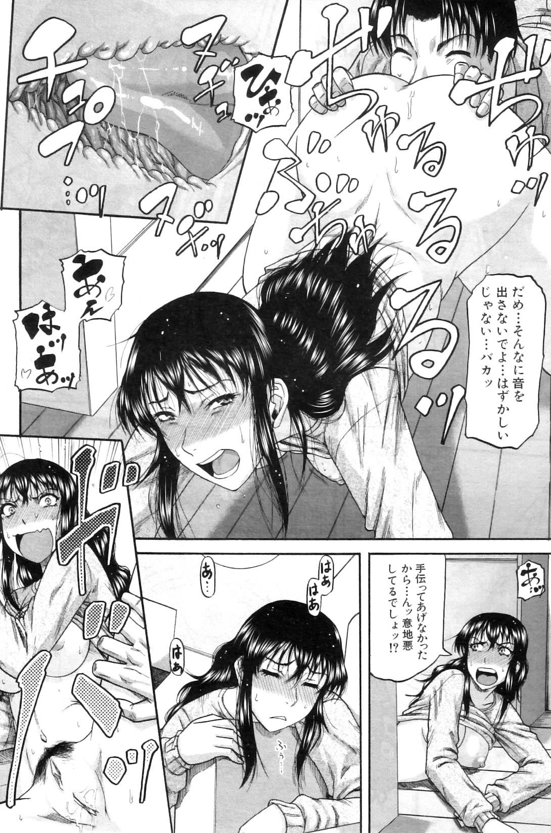 Gay Bukkakeboy Anata no tame naraba... Grandmother - Page 12