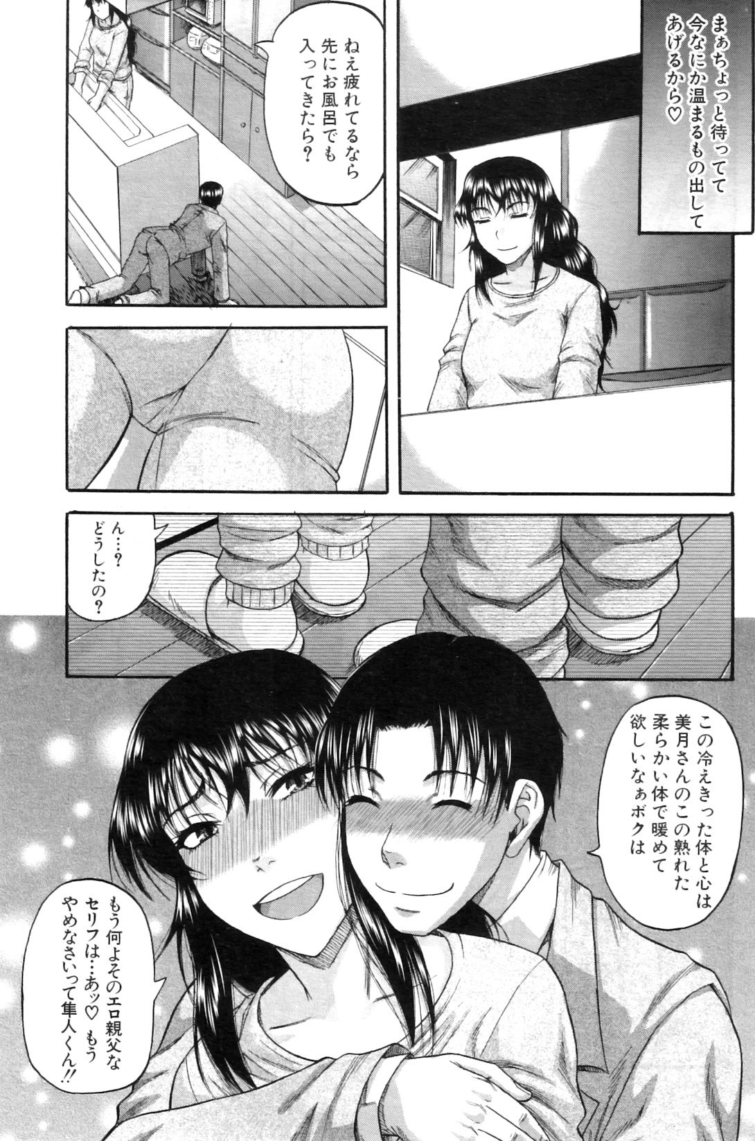 Hard Fuck Anata no tame naraba... Couple - Page 5