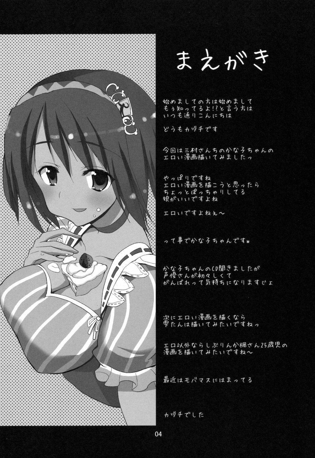 Plug Mobam@s no Erohon Mimura Kanako - The idolmaster Step - Page 4