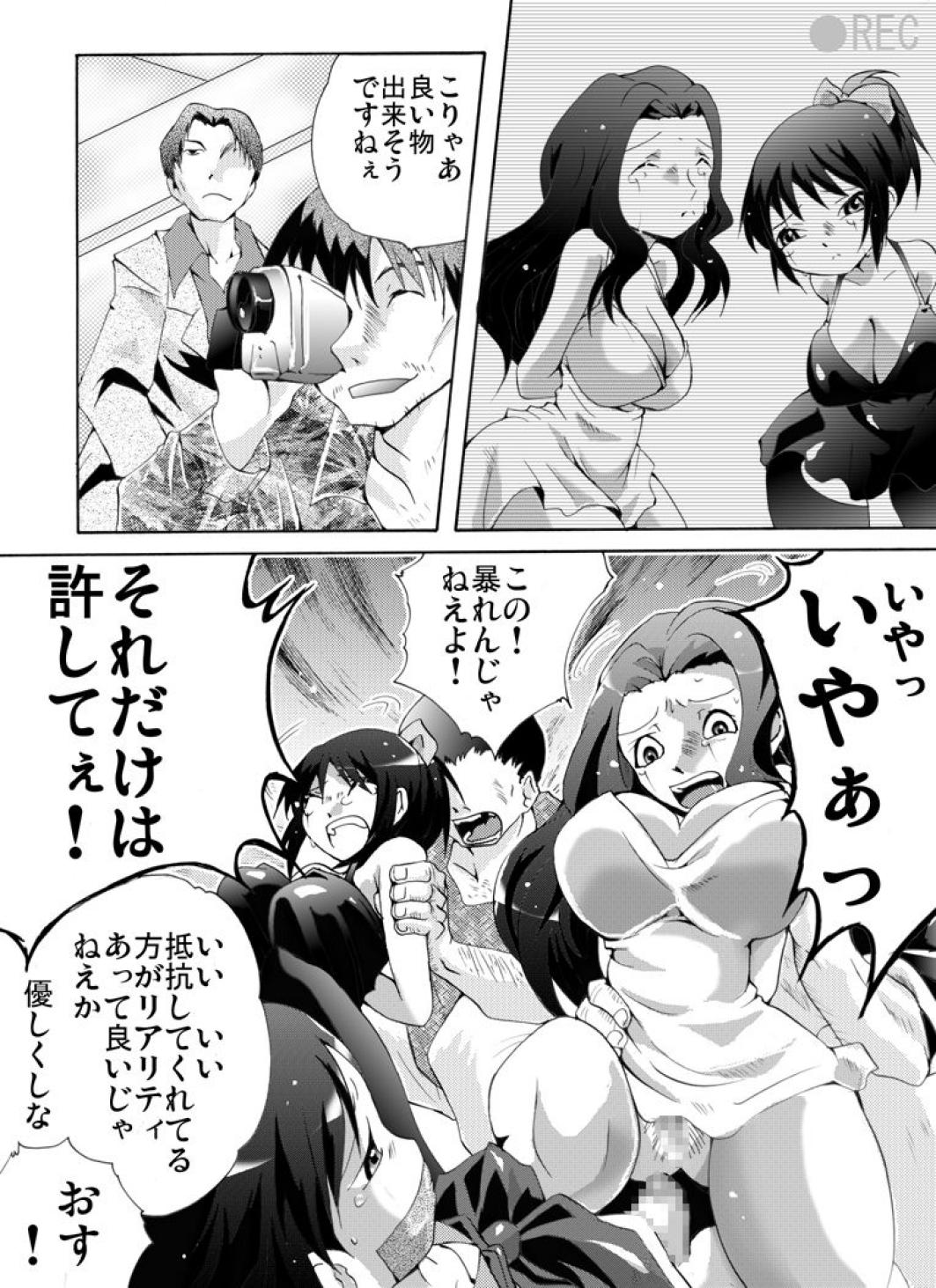 Black Hair [Nightmare Express -Akumu no Takuhaibin-] Yokubou Kaiki Dai 461-shou - Katei Houkai! Ashita wa Itsukadanran de Yomi no Kuni e- Game - Page 11