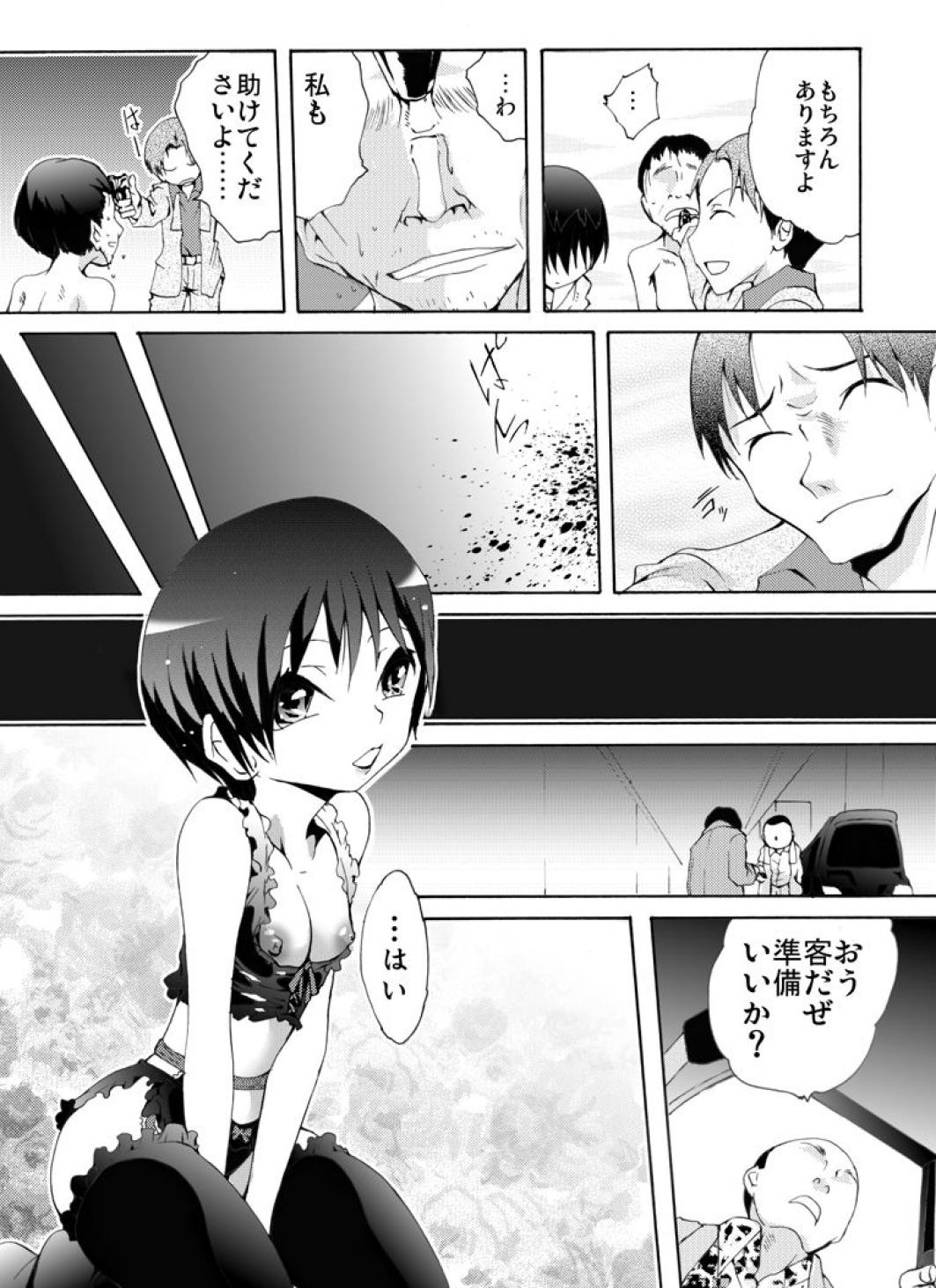 Gay Reality [Nightmare Express -Akumu no Takuhaibin-] Yokubou Kaiki Dai 461-shou - Katei Houkai! Ashita wa Itsukadanran de Yomi no Kuni e- Perfect Porn - Page 20