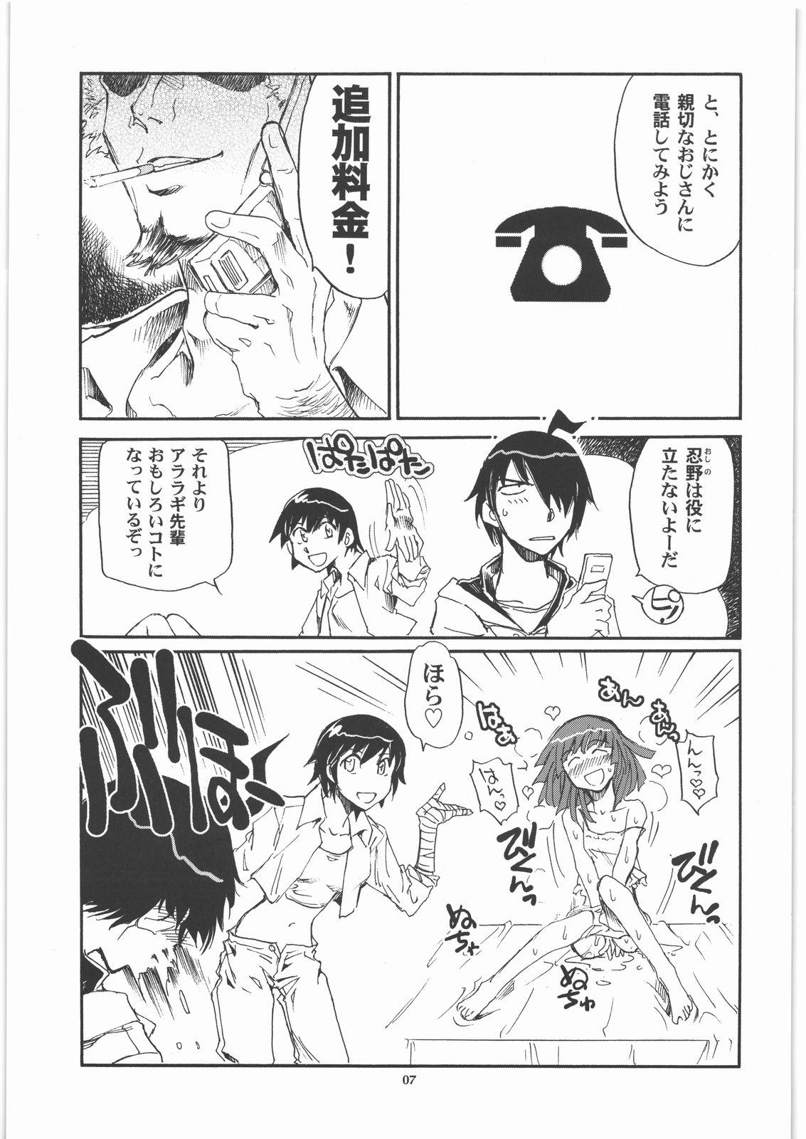 Cut SNAKEY x MONKEY - Bakemonogatari Chudai - Page 6