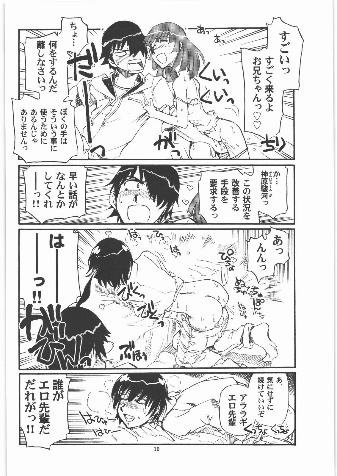 Cut SNAKEY x MONKEY - Bakemonogatari Chudai - Page 9