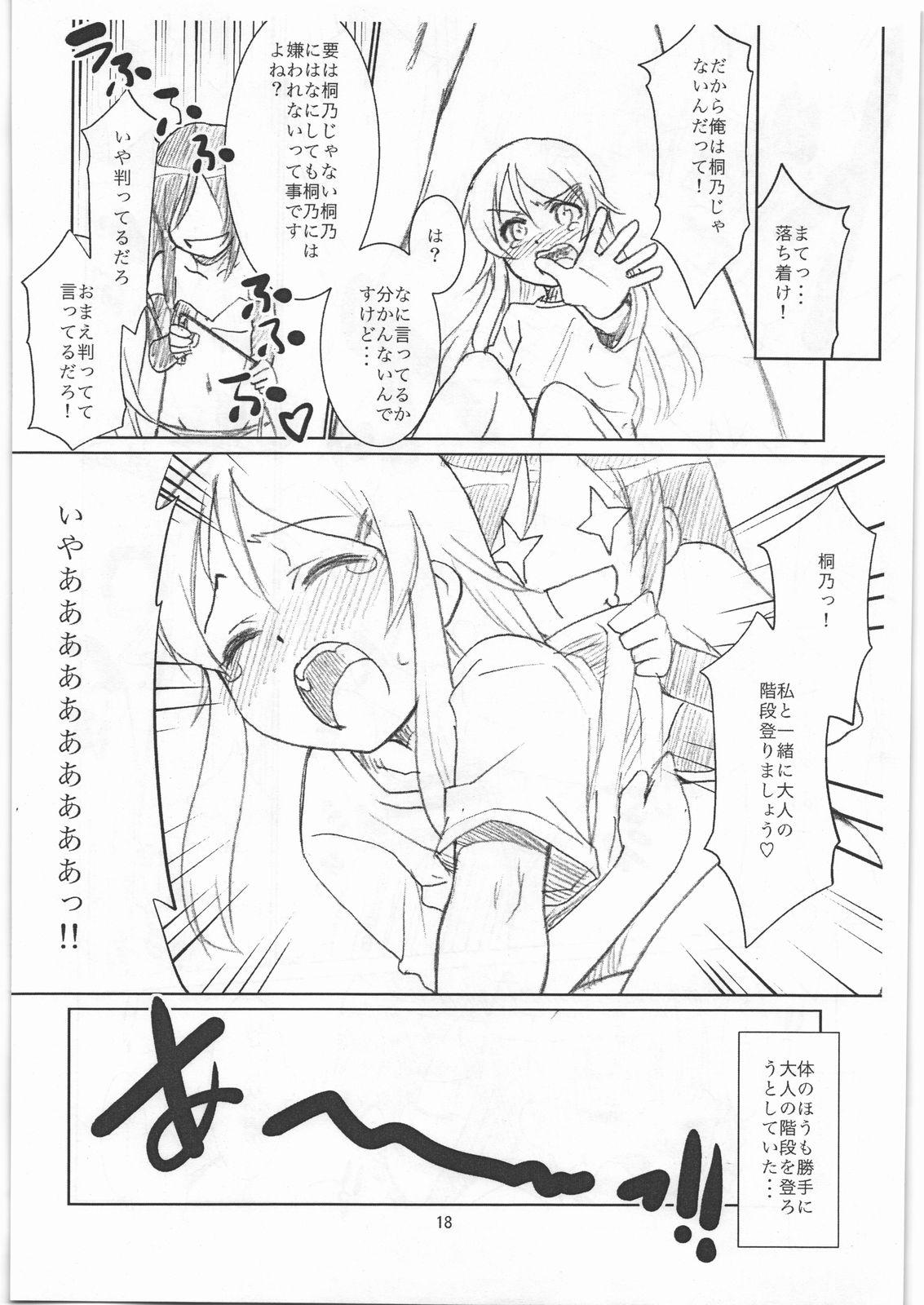 (C79) [T.4.P (Nekogen)] O...(Chuuryaku) ga Nai (Ore no Imouto ga Konna ni Kawaii Wake ga Nai) 16