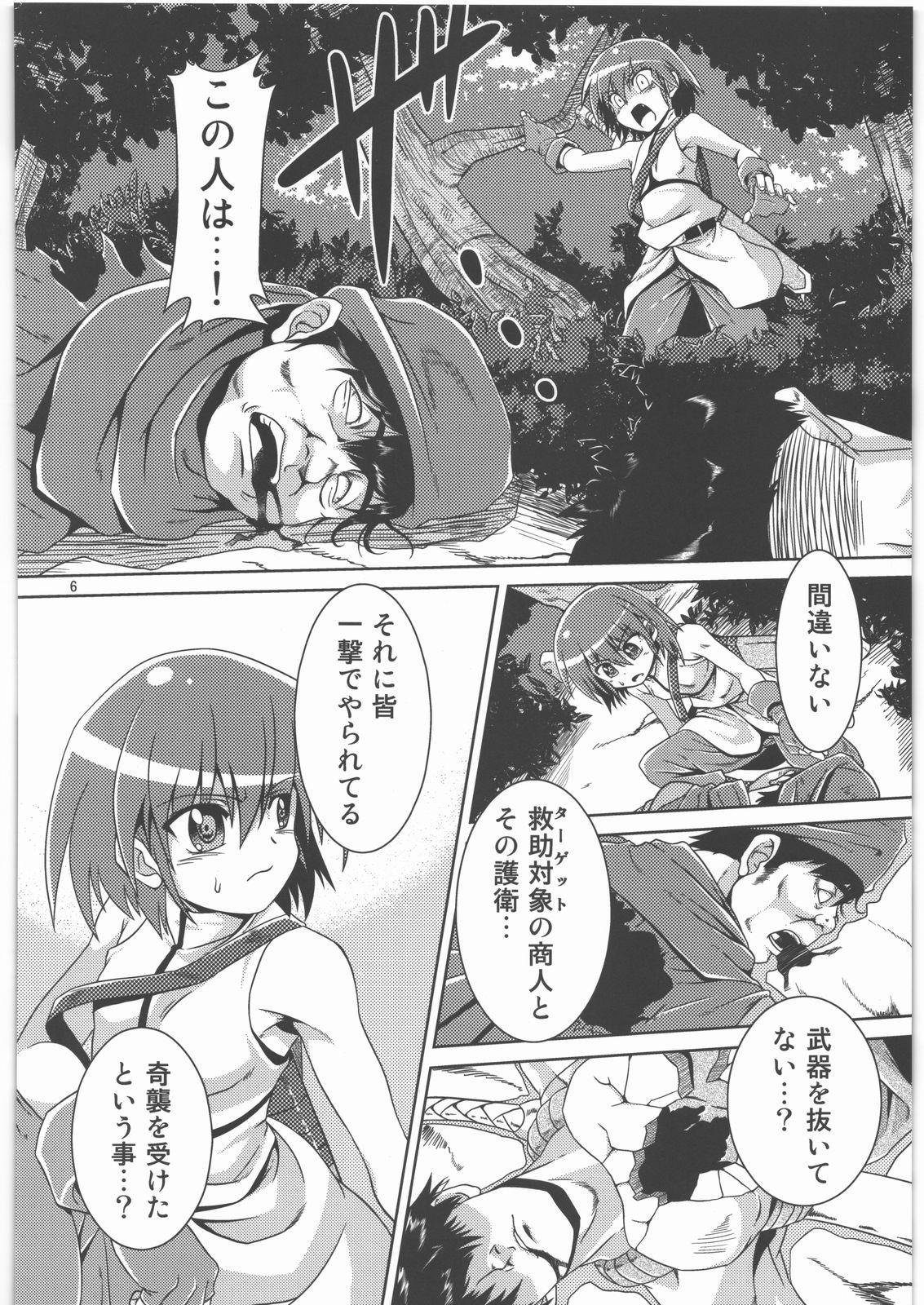 Sex Party Hoshoku Vergon - Page 5