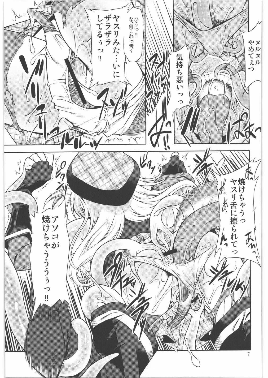 Girl Get Fuck AE - God eater Great Fuck - Page 6