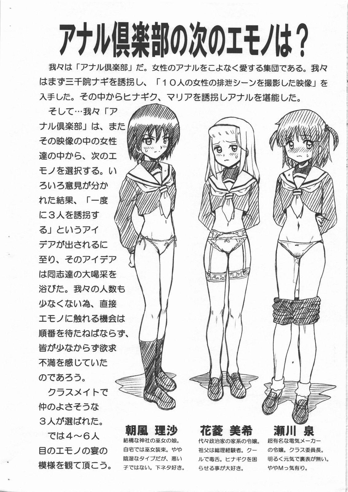 Clothed HAYATE FILE - Izumi Miki Risa Gazoushuu - Hayate no gotoku Gaycum - Page 2