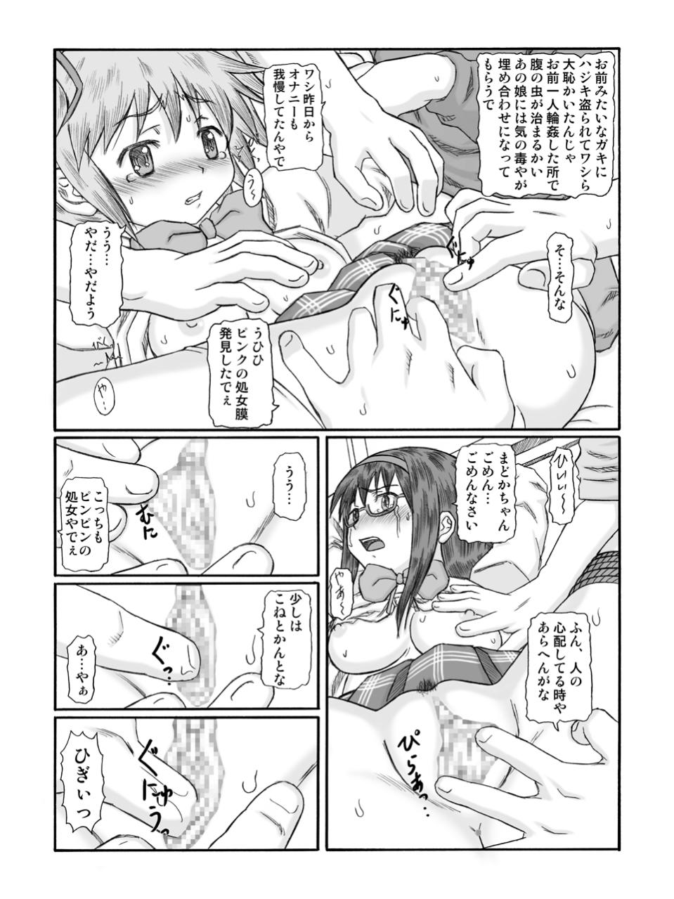 Doublepenetration Kilometer 35 - Puella magi madoka magica Girl Fuck - Page 12