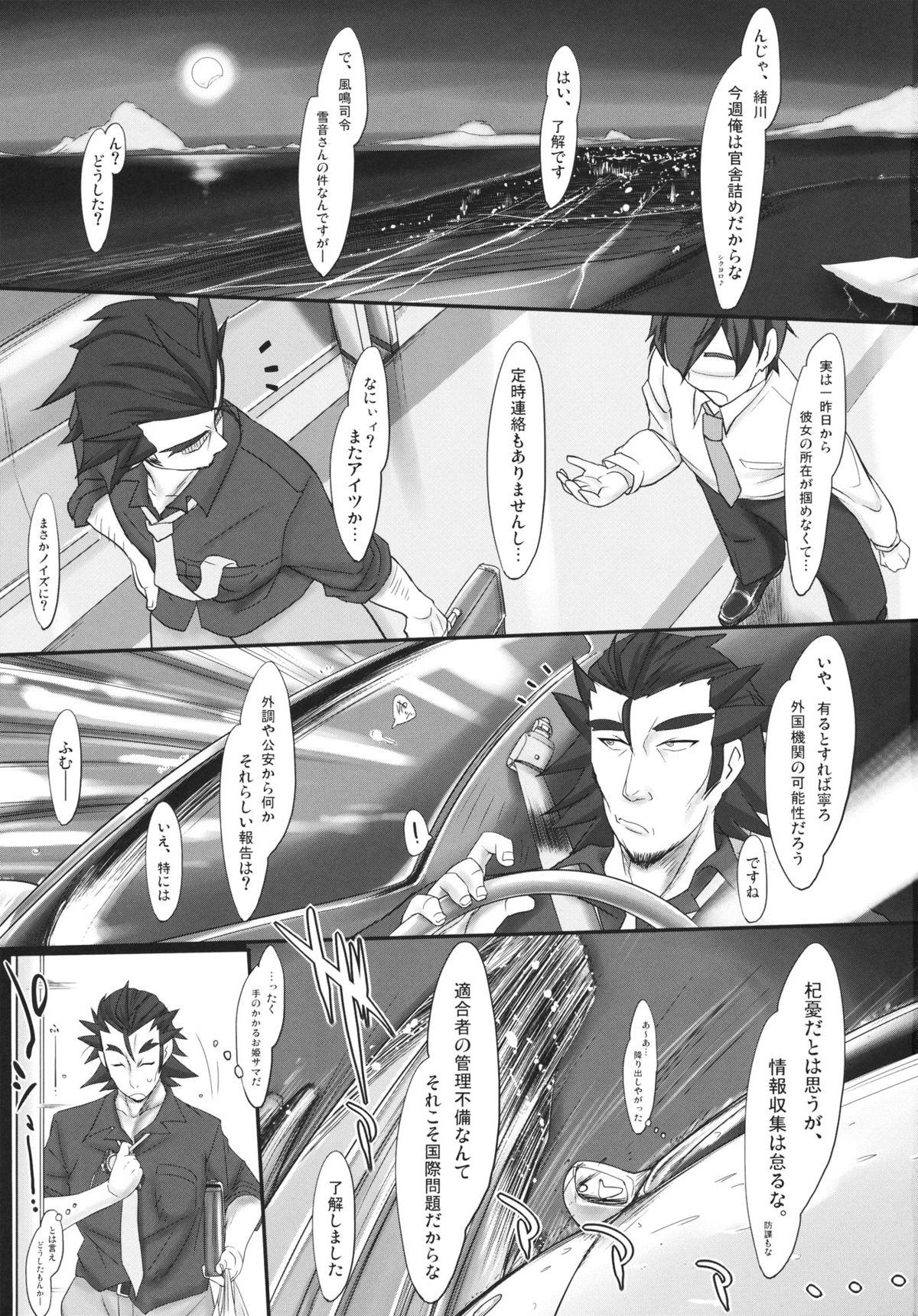 Humiliation Omoi Musunde Kokoro Hiraite - Senki zesshou symphogear 3way - Page 3