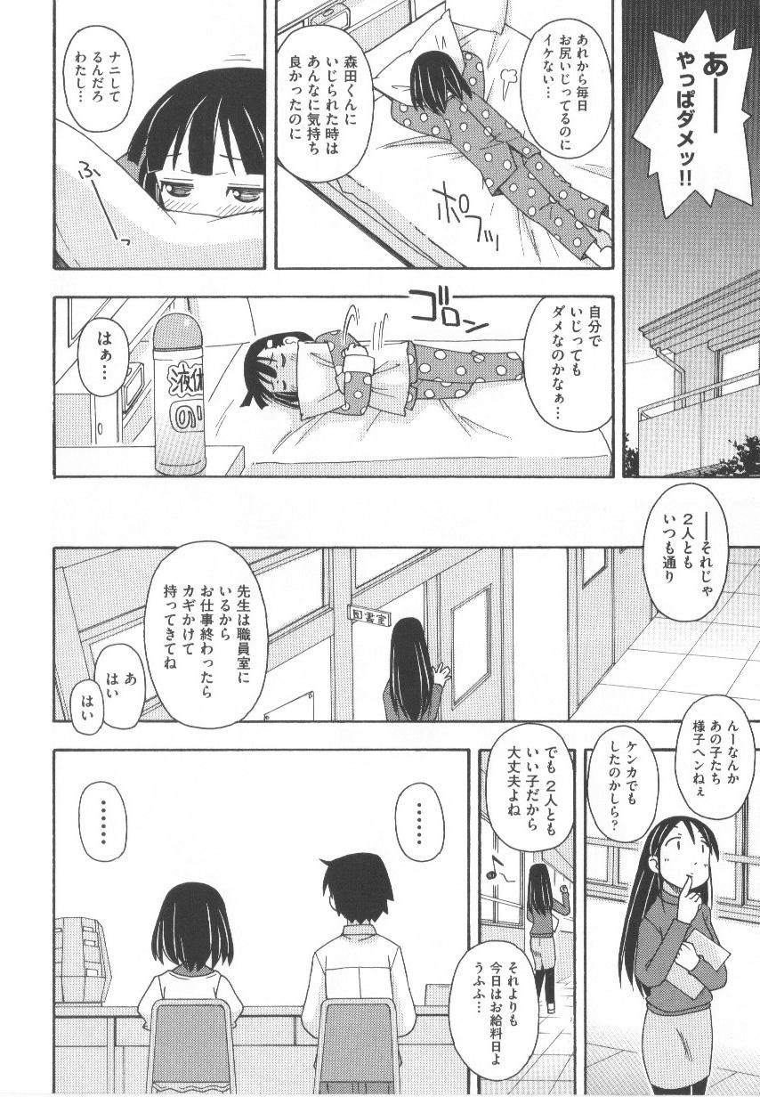 COMIC Shoujo Shiki Haru 112