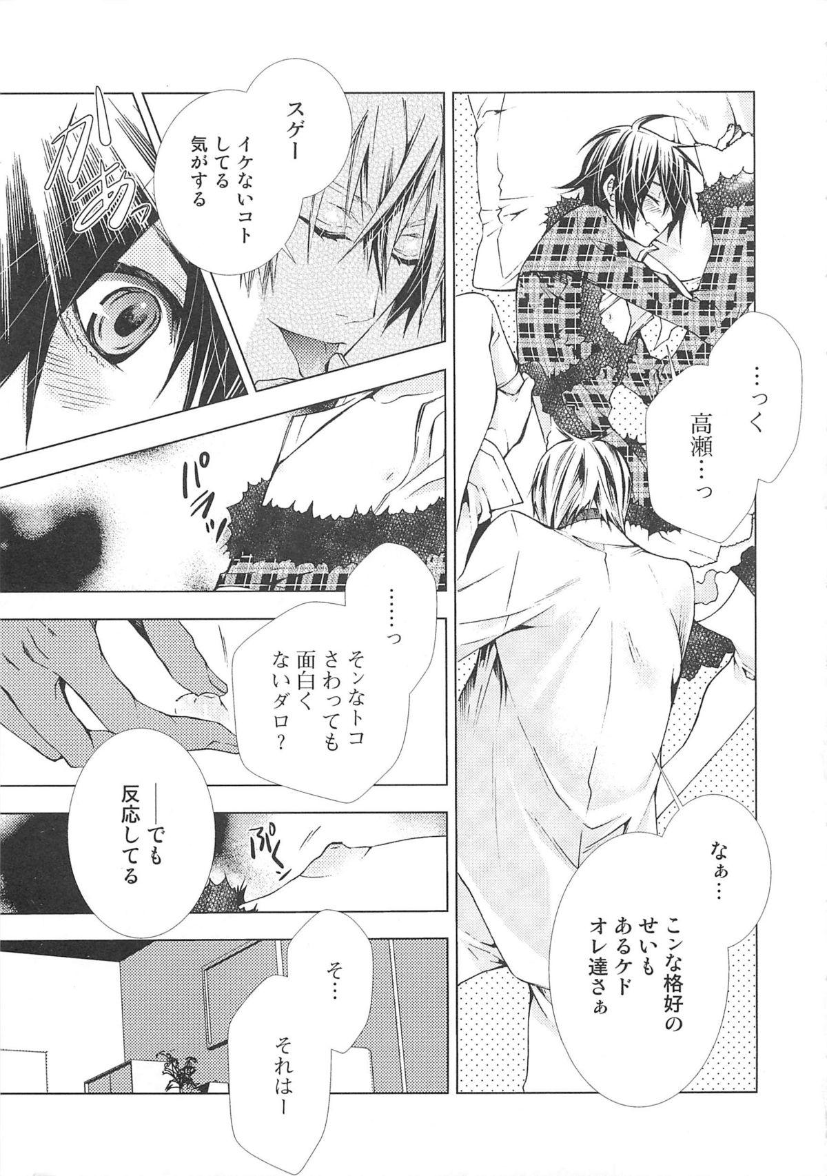 Josou no Oujisama - The Drag Prince 51