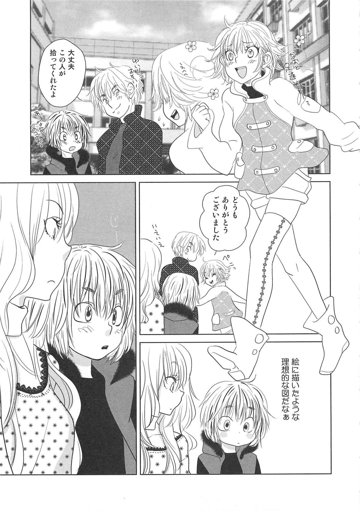 Josou no Oujisama - The Drag Prince 97