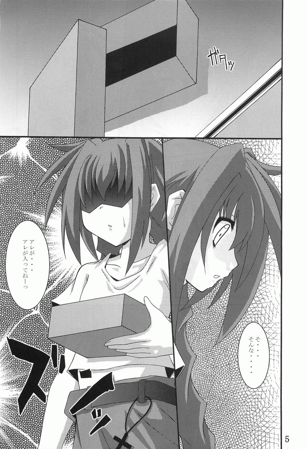 Pasivo Vita no Hon - Mahou shoujo lyrical nanoha Gemidos - Page 4