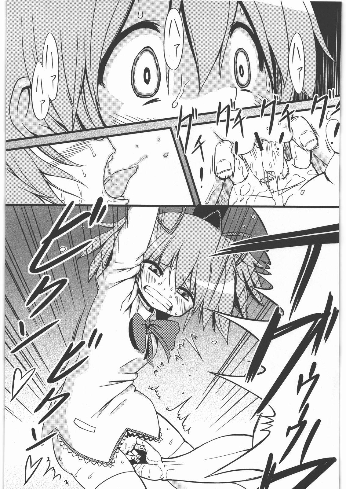 Old D no Mahou Shoujo - Puella magi madoka magica Amature - Page 2