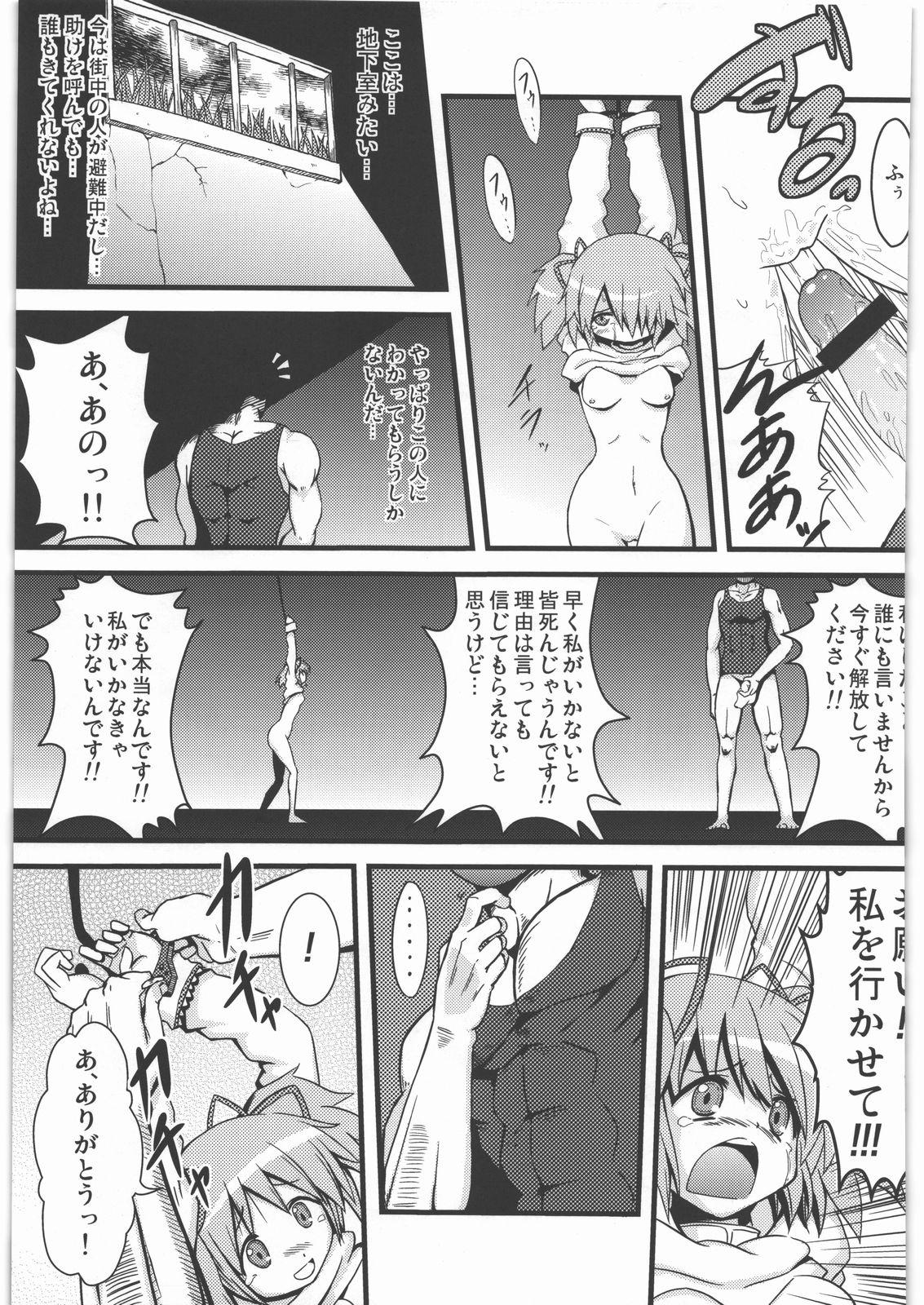 Interview D no Mahou Shoujo - Puella magi madoka magica Asian - Page 6