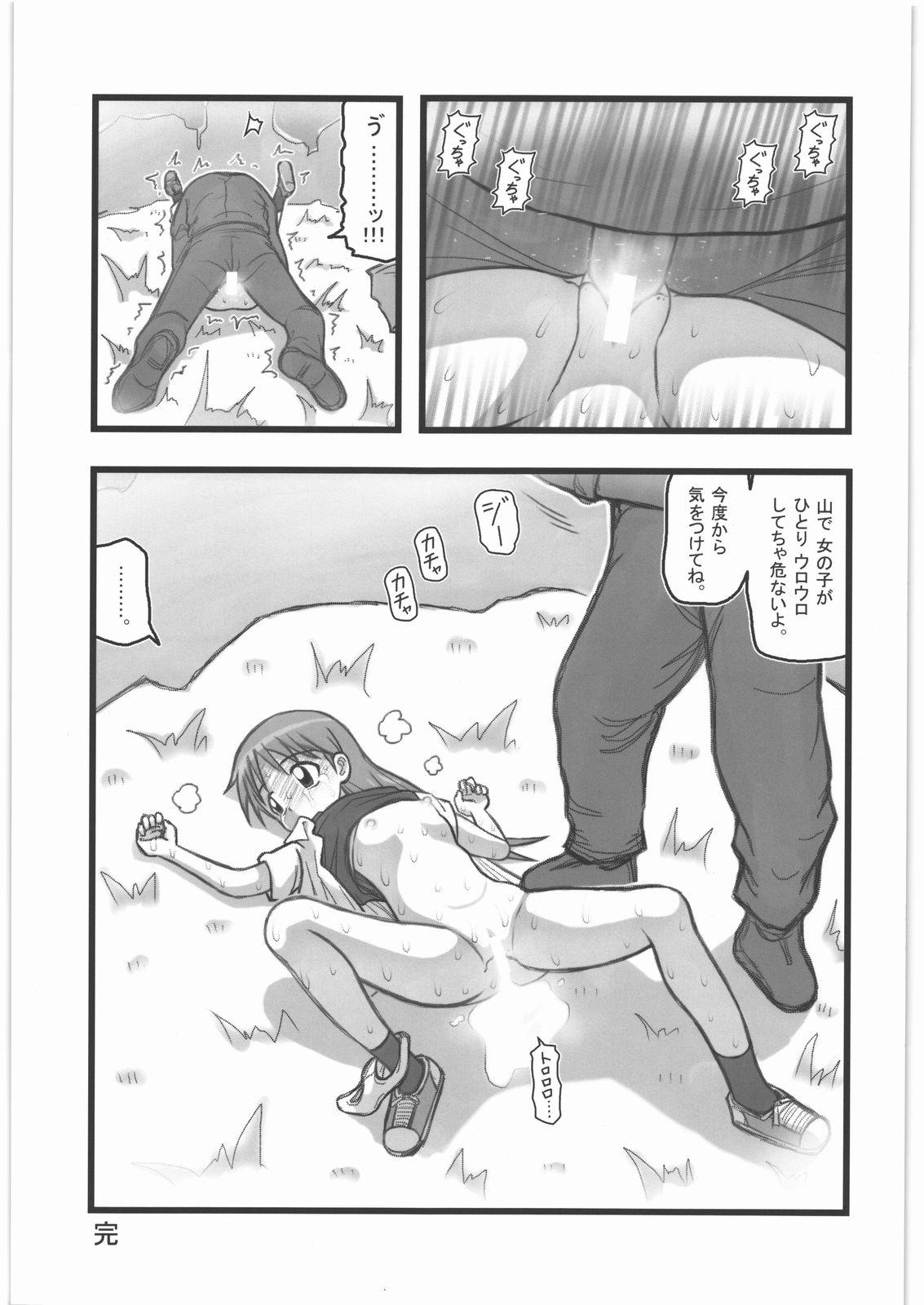 Cartoon Ryoujoku Chara Mix ER - Devilman Sketchbook Sucking Dicks - Page 10