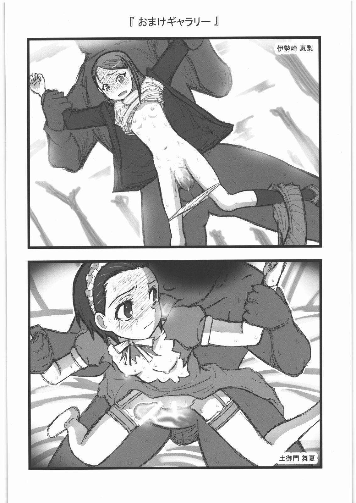 Cartoon Ryoujoku Chara Mix ER - Devilman Sketchbook Sucking Dicks - Page 11
