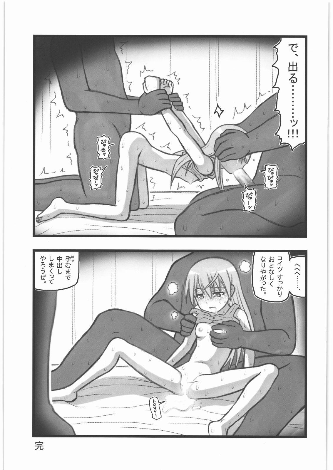 Cartoon Ryoujoku Chara Mix ER - Devilman Sketchbook Sucking Dicks - Page 8