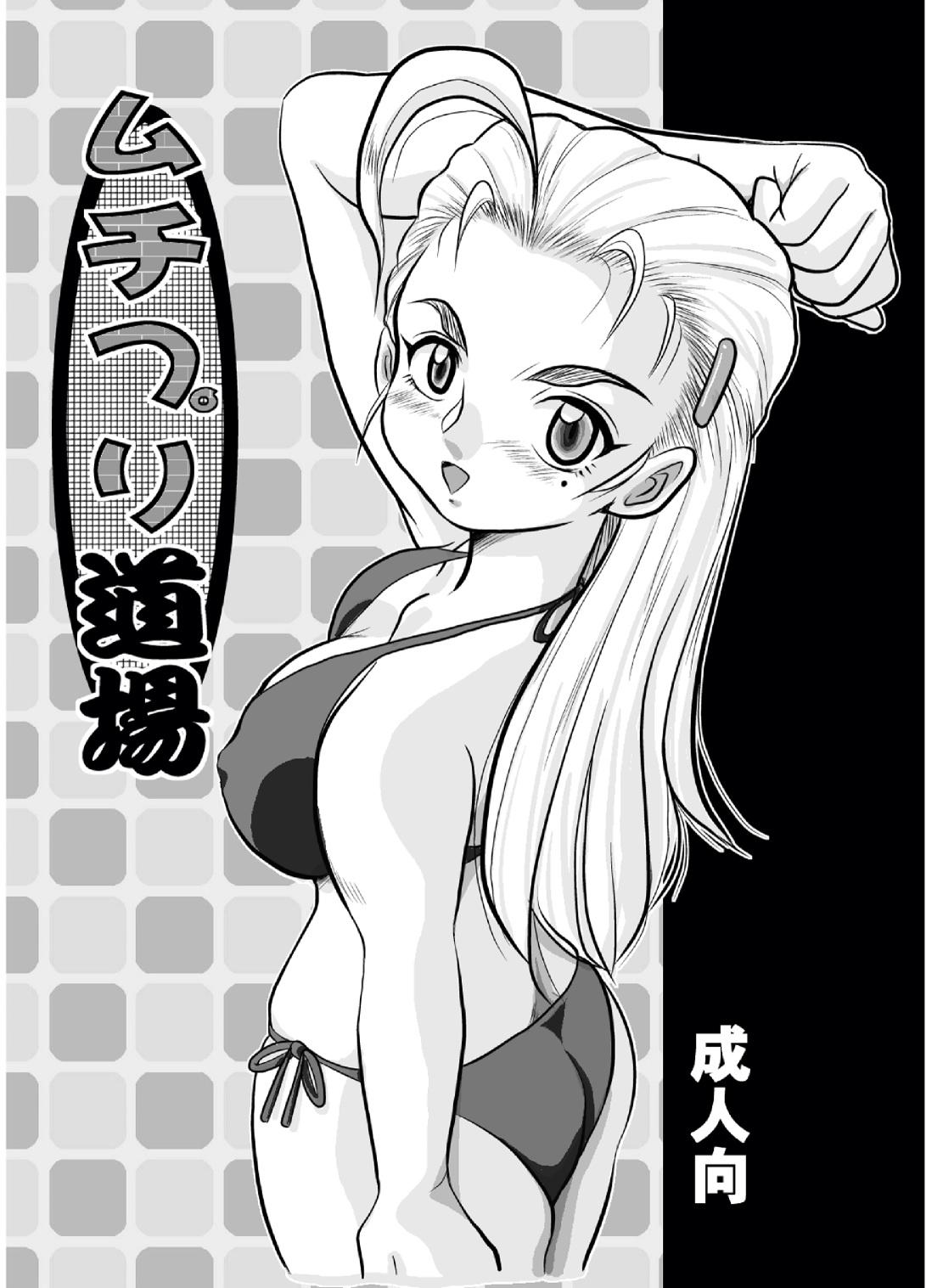 Cumswallow Muchipuri Doujou - Historys strongest disciple kenichi Tiny Tits - Picture 2