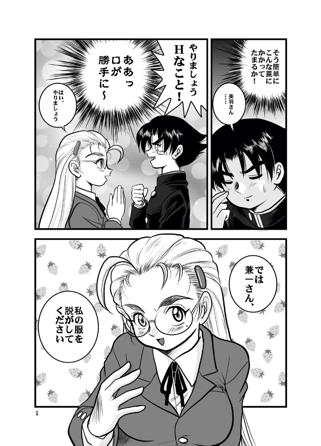 Blackmail Muchipuri Doujou - Historys strongest disciple kenichi Gordinha - Page 5