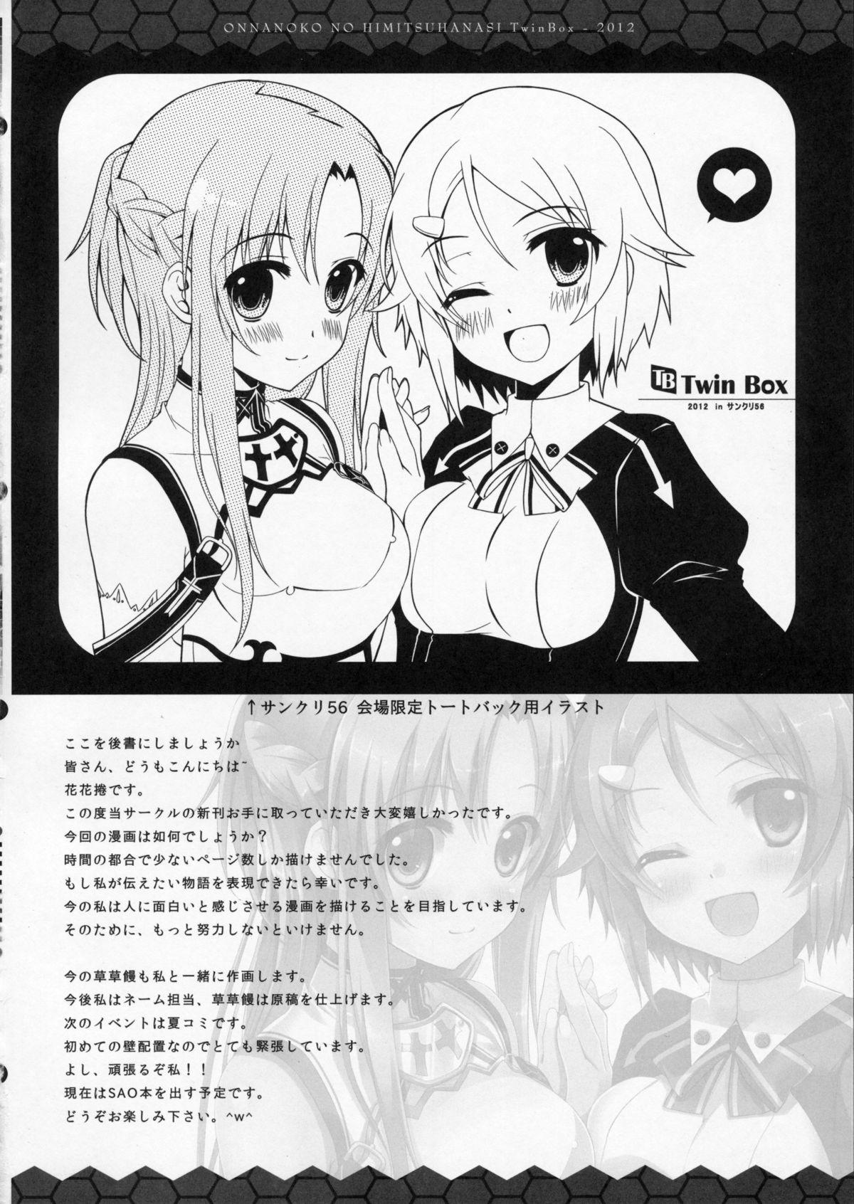 Group Onnanoko no Himitsubanashi - Sword art online Art - Page 12