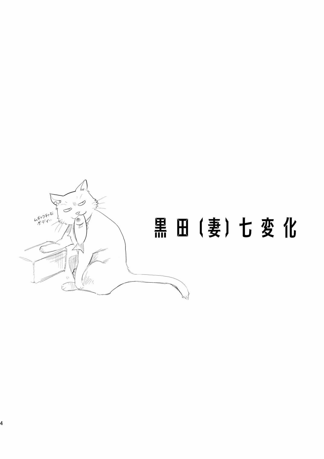 (COMIC1☆4) [AHM (Inu-Blade, Lact Mangan)] Kuroda (Tsuma) Shichihenge (DARKER THAN BLACK) [English] [life4kaoru] 2
