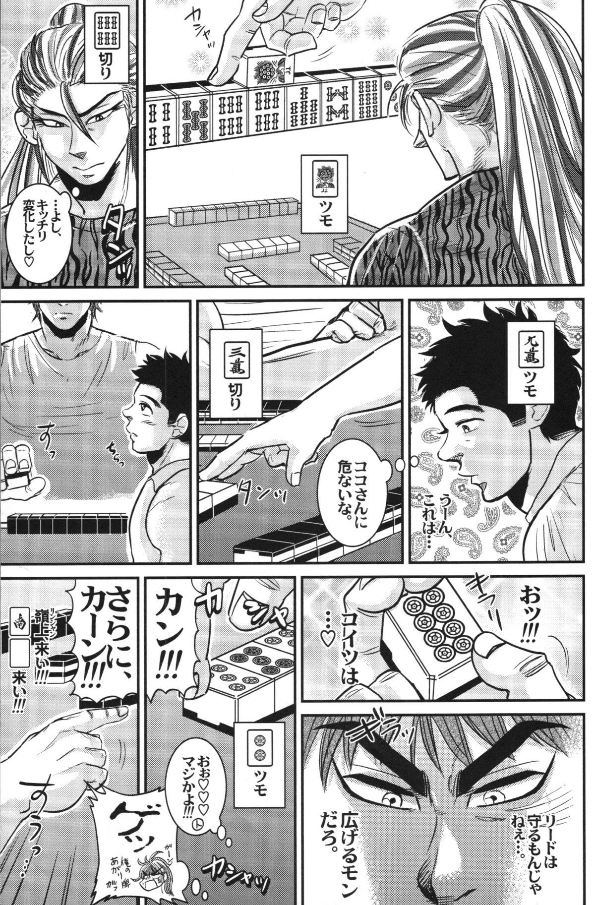 Arabe Komatsu Chef no Gokuhi Recipe - Toriko Fishnet - Page 9