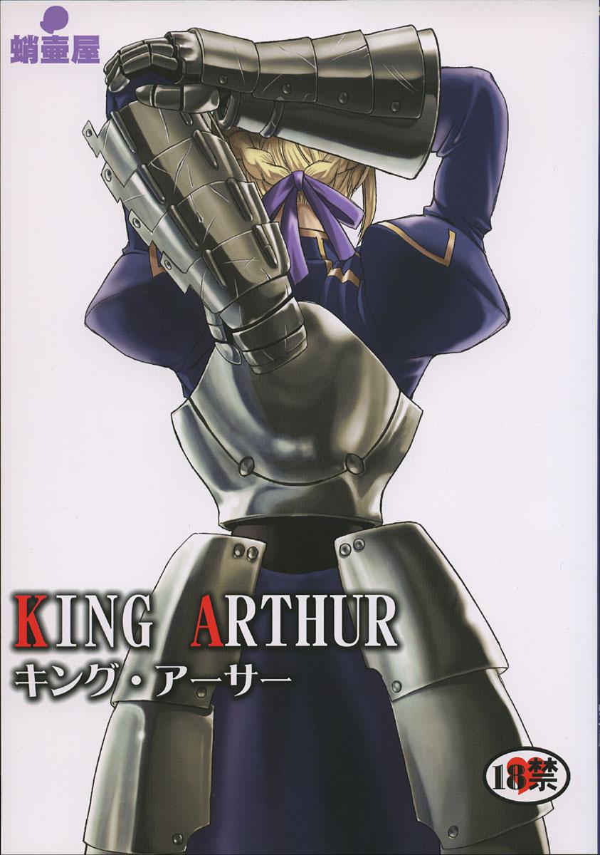 Spandex King Arthur - Fate stay night Doggystyle Porn - Picture 1