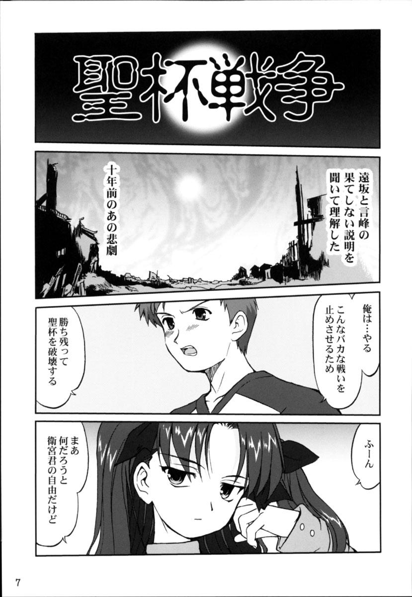 Mas King Arthur - Fate stay night Uncensored - Page 6