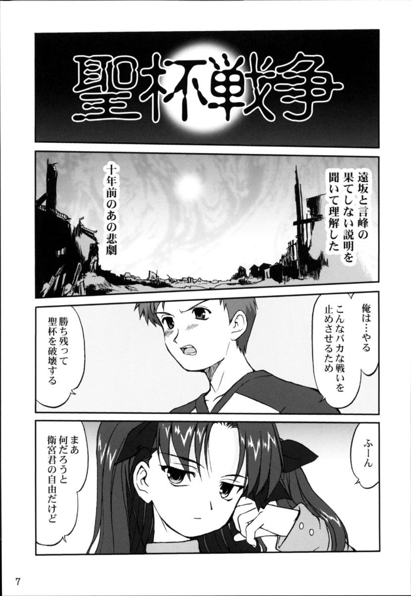 Casal King Arthur - Fate stay night Gay Party - Page 6