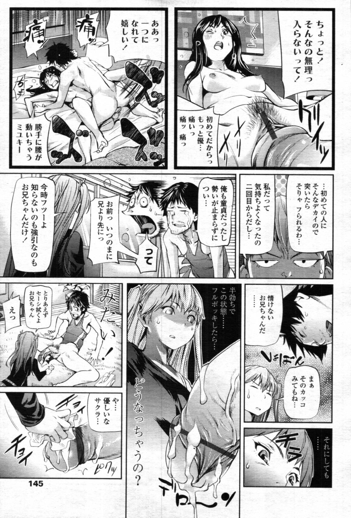 COMIC Tenma 2012-05 145