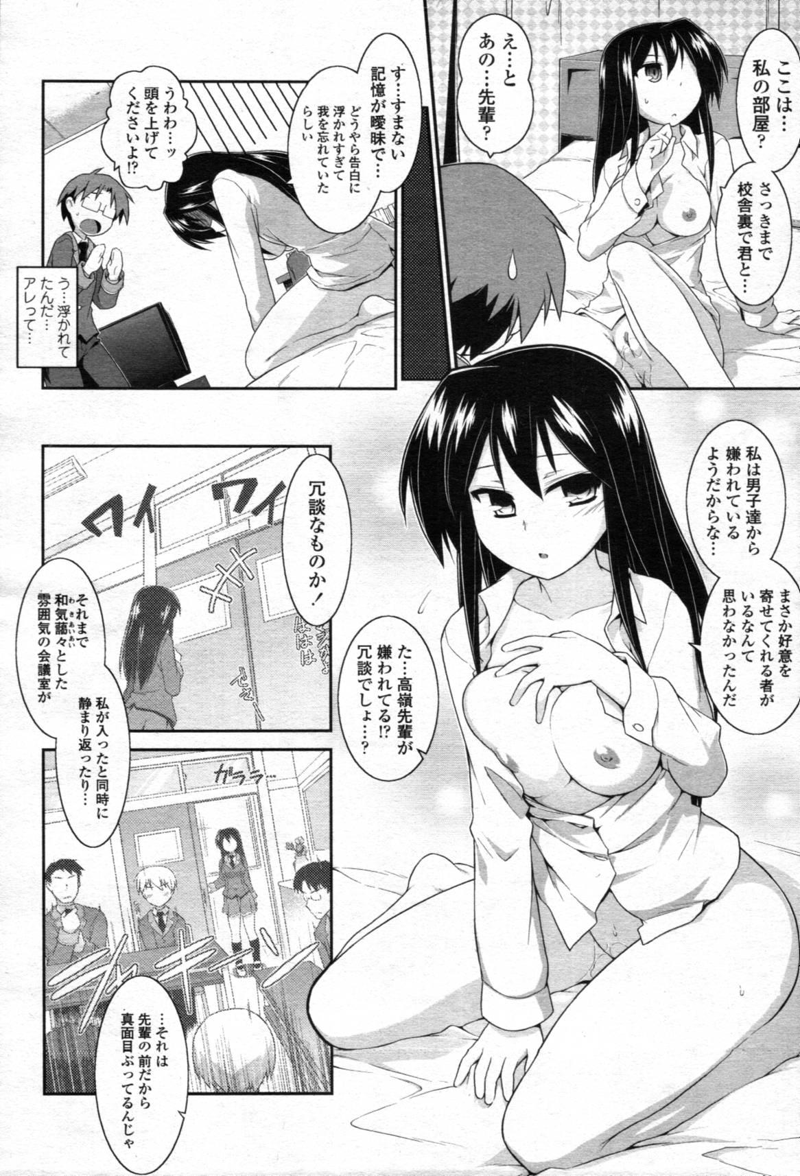 COMIC Tenma 2012-05 171