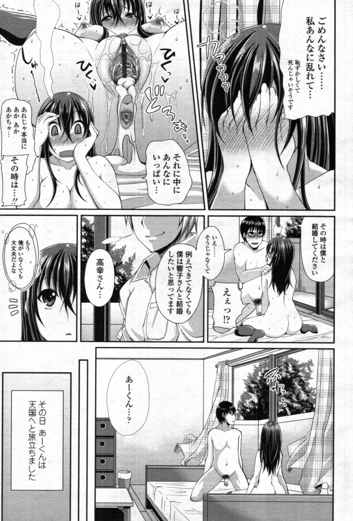 COMIC Tenma 2012-05 205