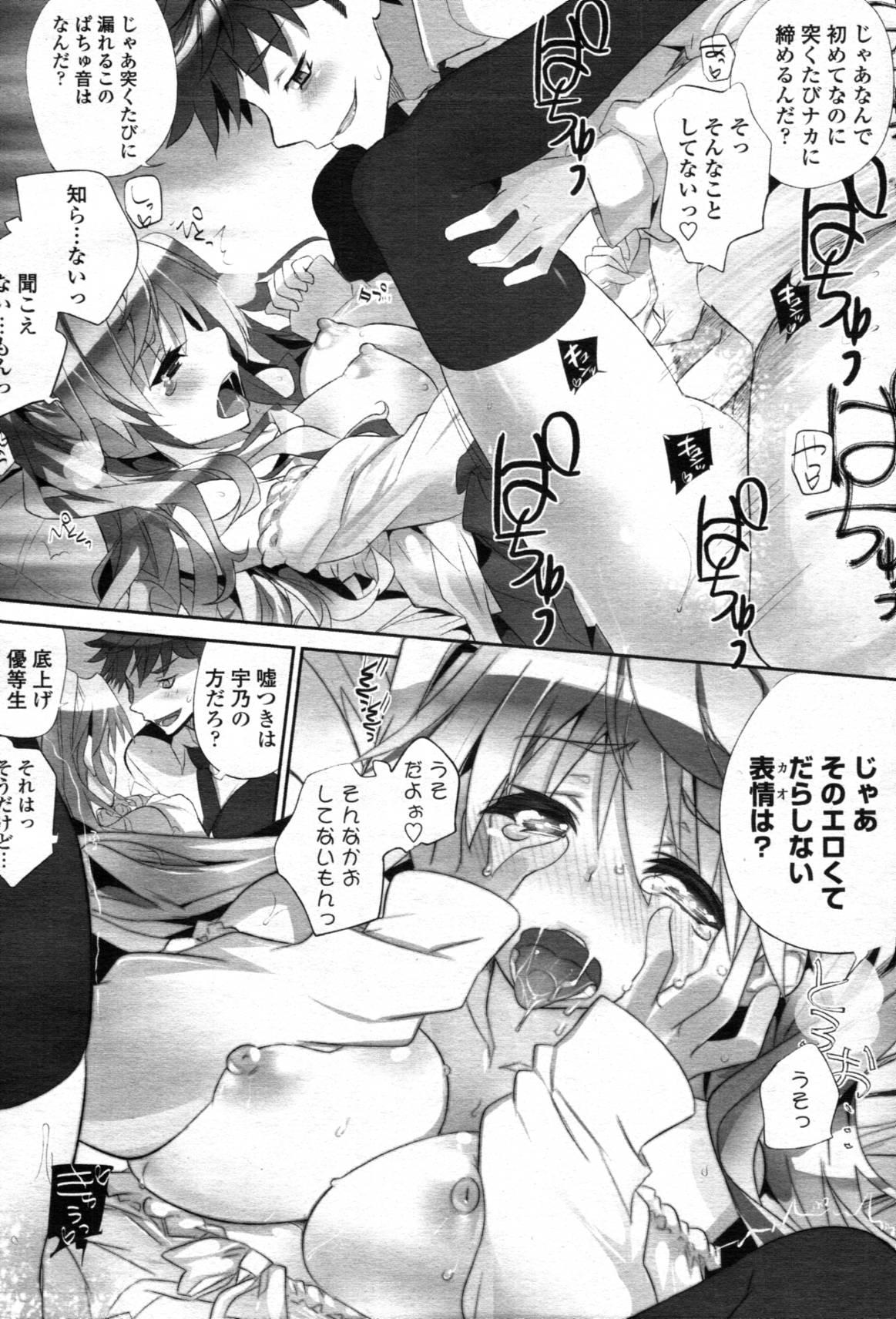 COMIC Tenma 2012-05 245