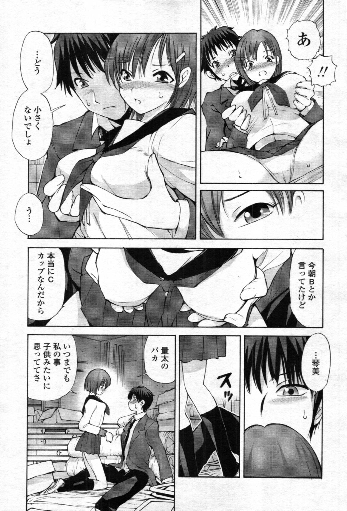 COMIC Tenma 2012-05 287