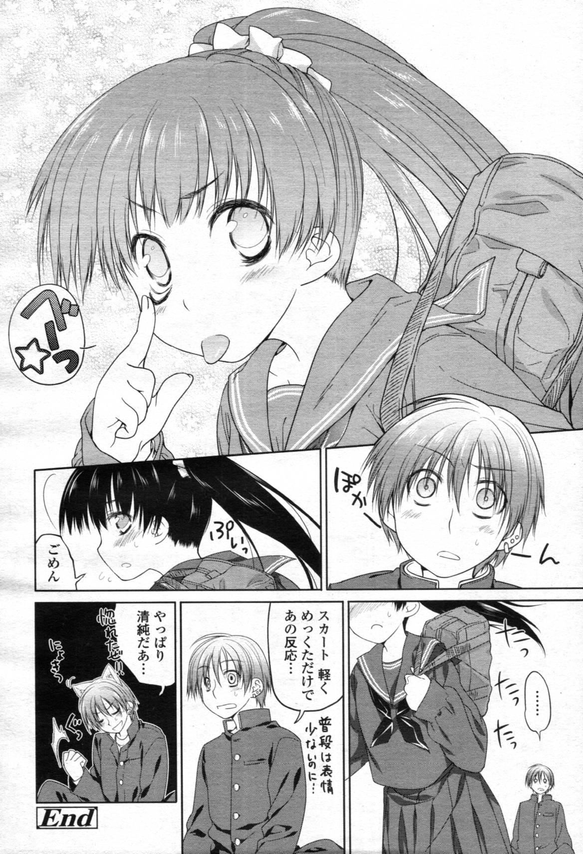 COMIC Tenma 2012-05 43