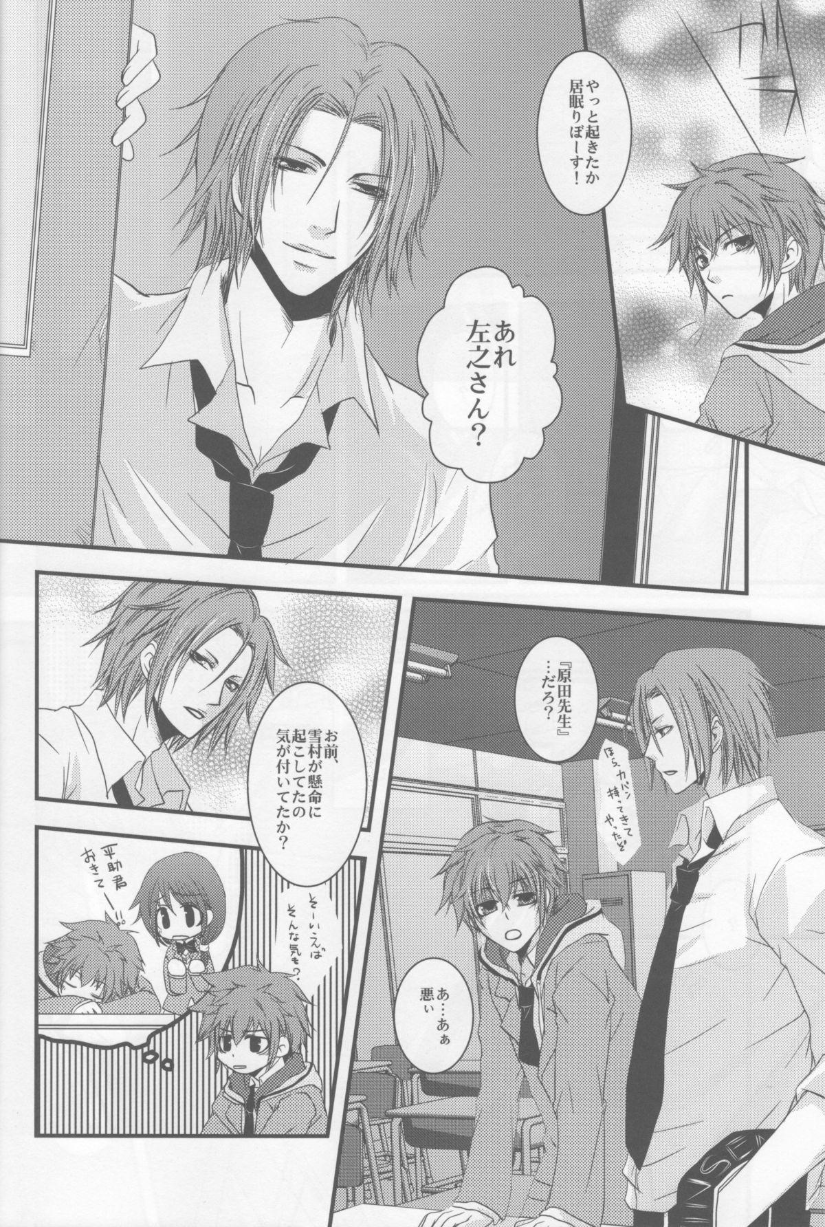 Stranger Bokura no Hakoniwa - Hakuouki Barely 18 Porn - Page 10