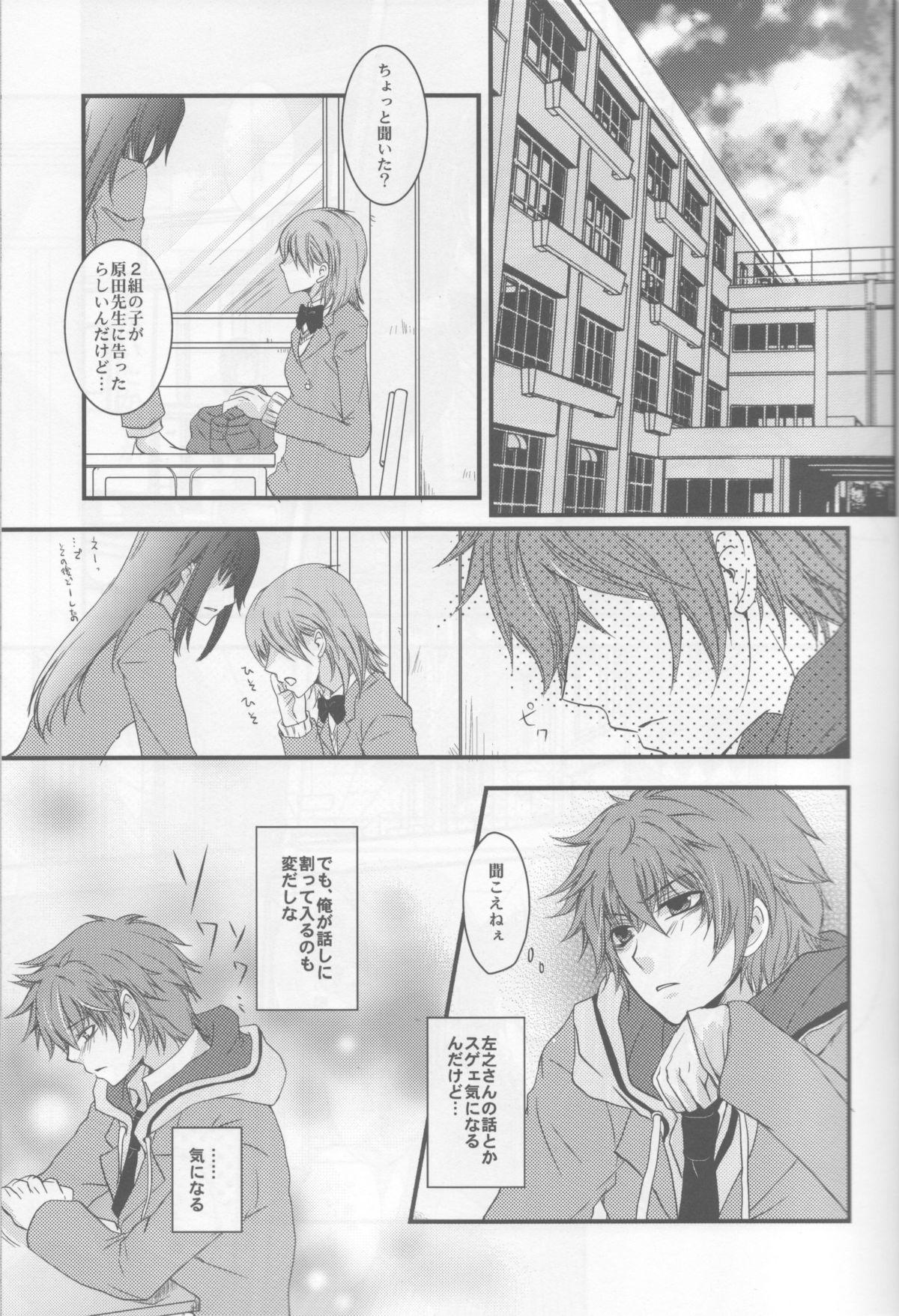 Gay Bang Bokura no Hakoniwa - Hakuouki Teen Blowjob - Page 5