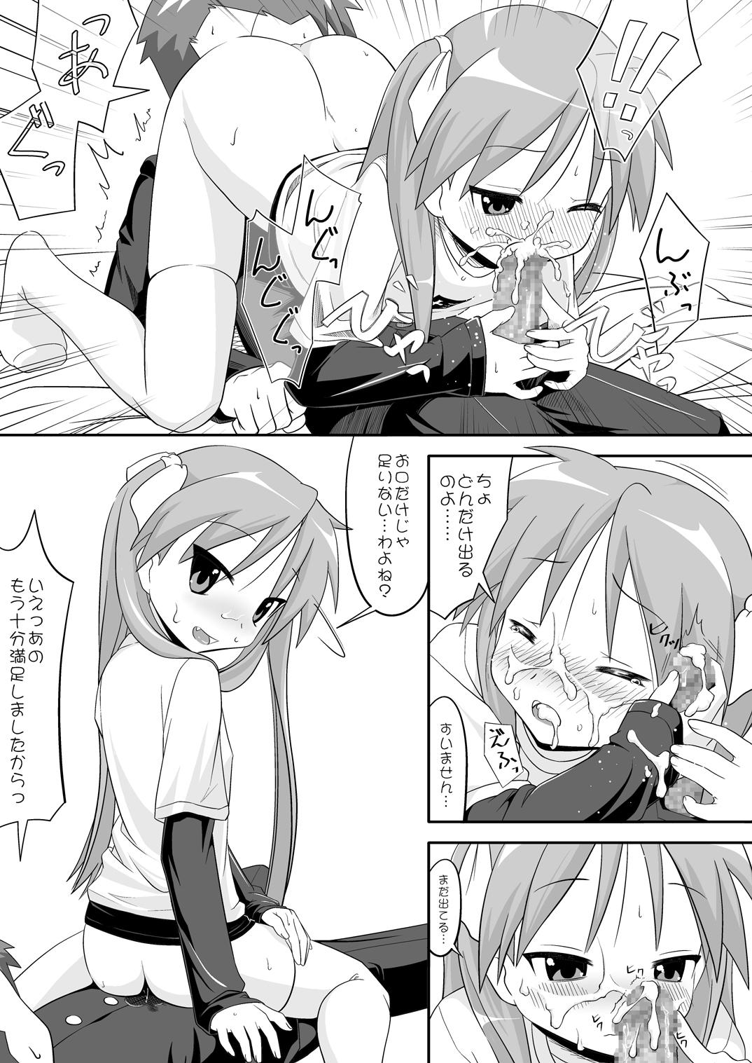 Lick Love☆Min - Lucky star Orgame - Page 11