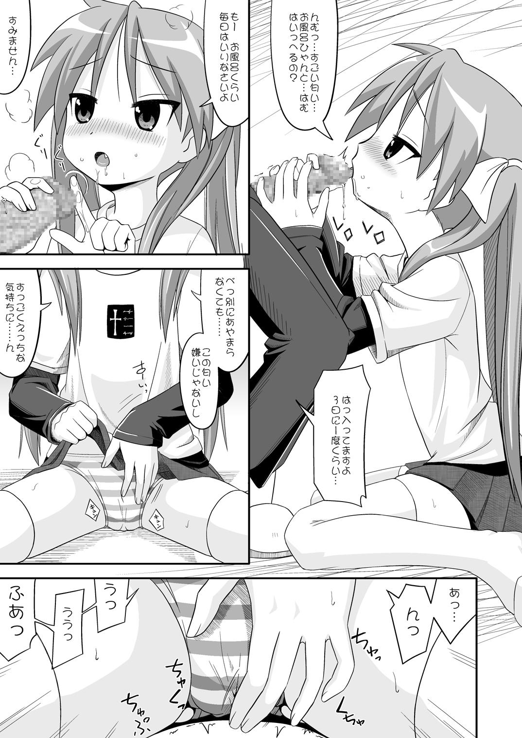 Sloppy Blow Job Love☆Min - Lucky star Black Gay - Page 7