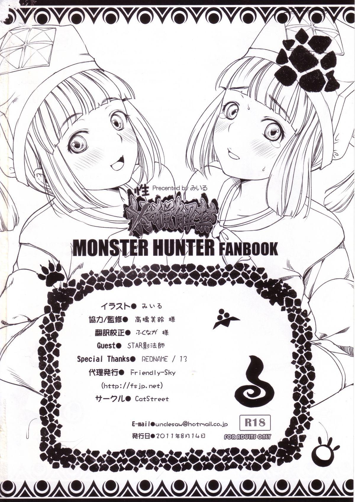 Mojada Seiryou Kaikin - Monster hunter Sex - Page 21