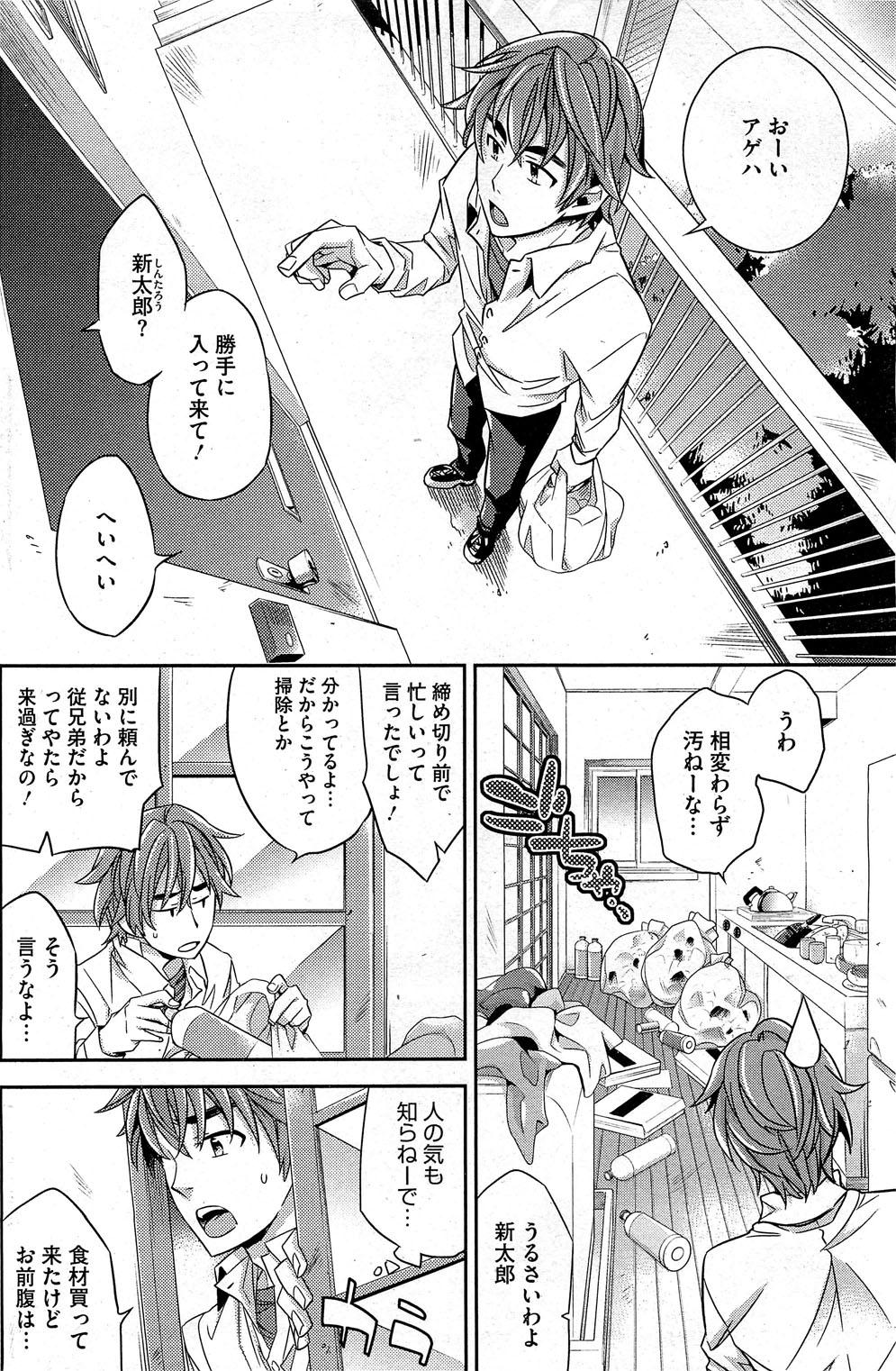 Hot Ero Mangaka no Ren´Ai 1-2 Top - Page 4