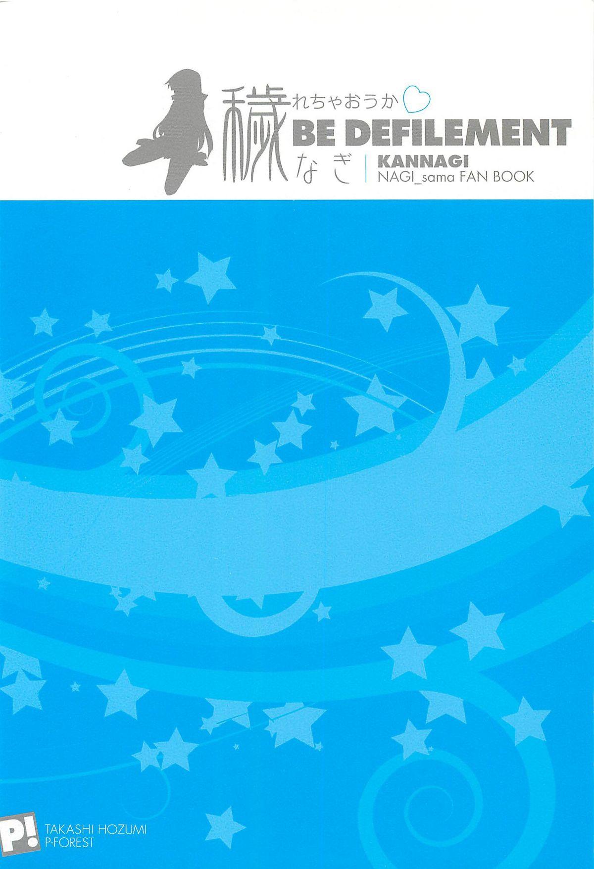 Nasty Kegarechaouka - Kannagi Animation - Page 26