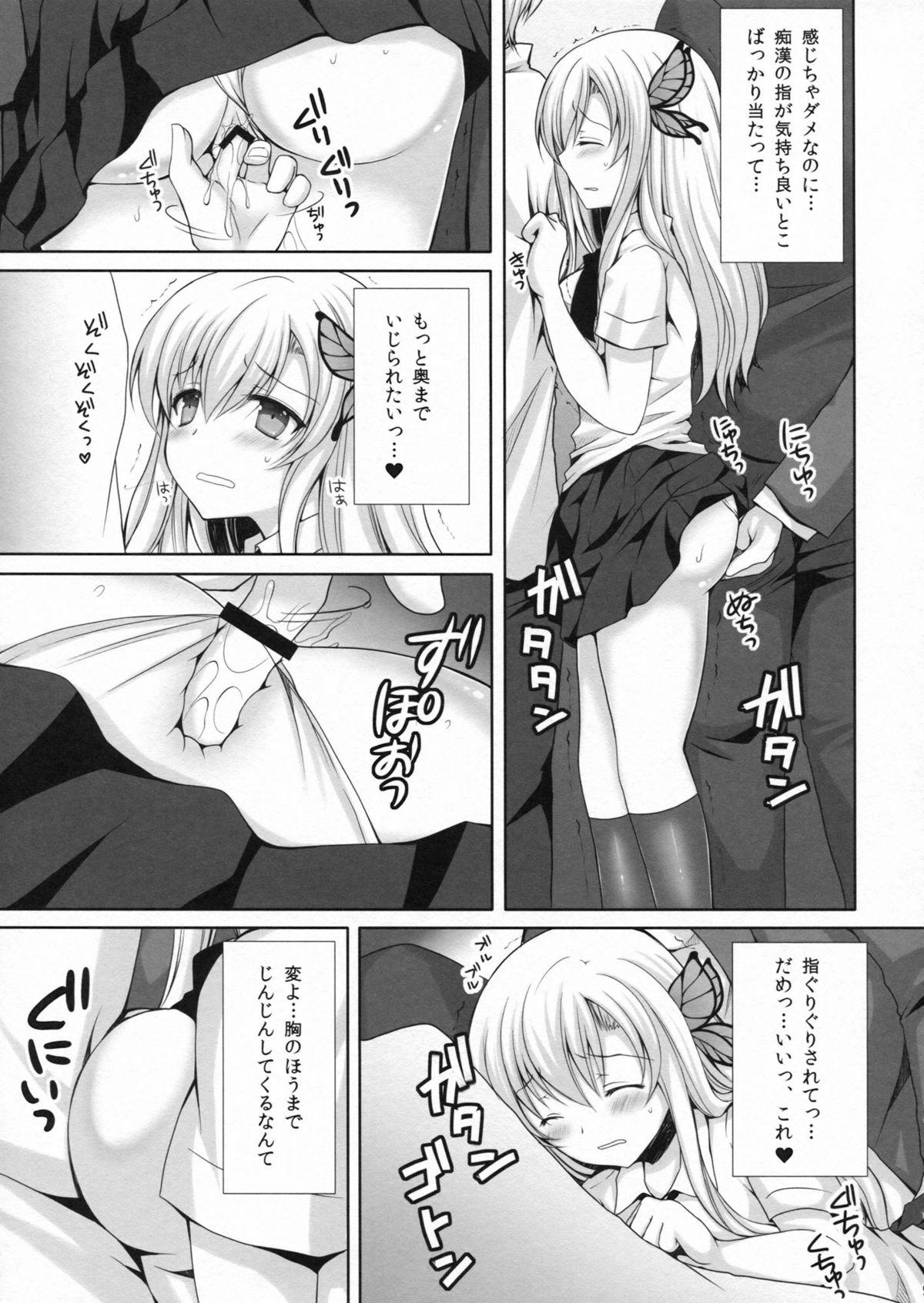 Moneytalks Sena ga Chikan Sarechau Hon. 2 - Boku wa tomodachi ga sukunai Cruising - Page 8